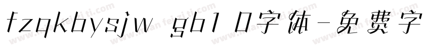 fzqkbysjw  gb1 0字体字体转换